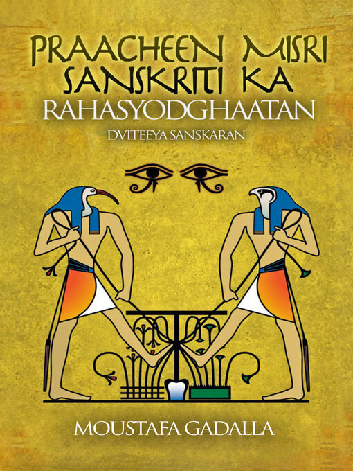 Title details for Praacheen Misri Sanskriti Ka Rahasyodghaatan by Moustafa Gadalla - Available